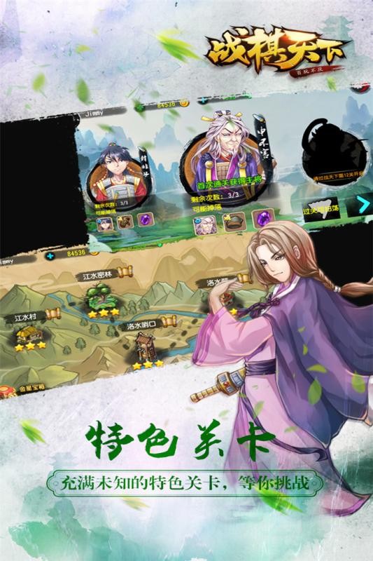 战棋天下 v2.8.30