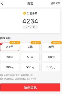 火啦红包群领红包官方版图片1