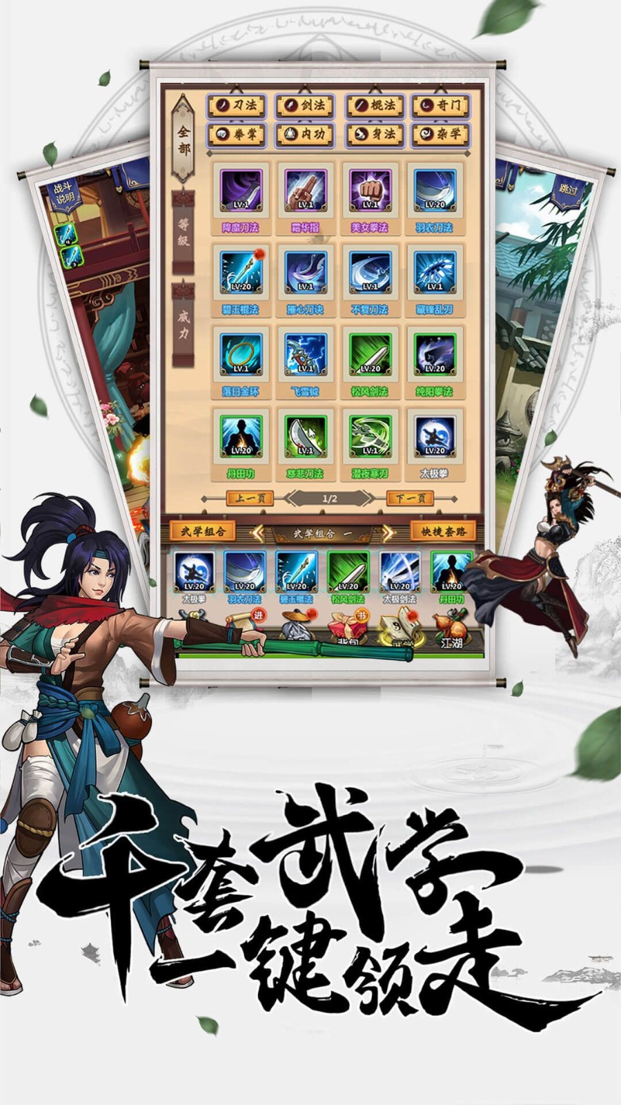 九歌行截图1