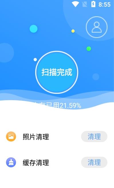 缓存清理助手.jpg