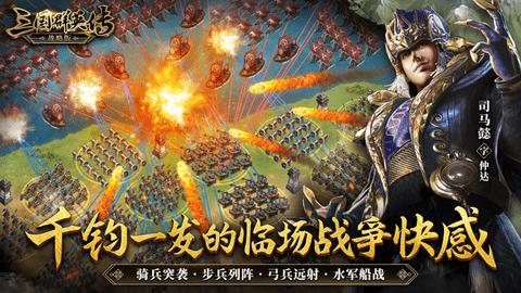 三国群英传战略版国际服