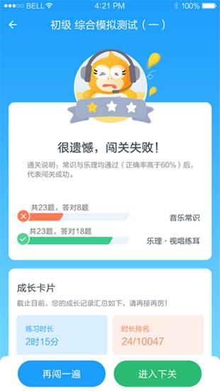 音基评价活动 版本：v1.0.0