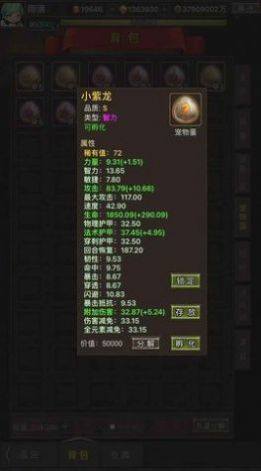 勇者传说英雄军团截图2