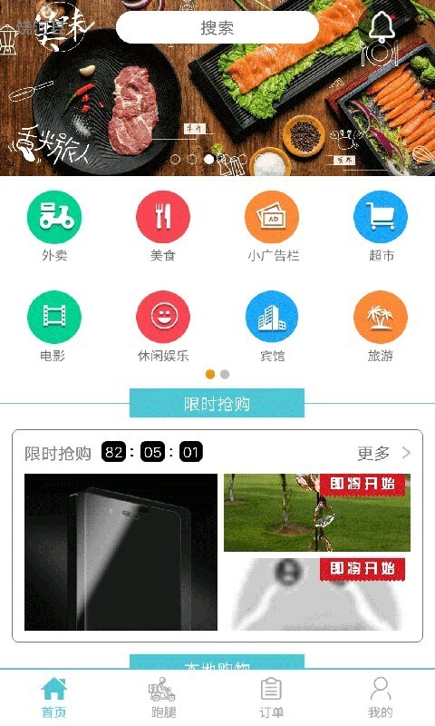 智慧同城截图2
