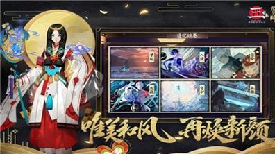 阴阳师咒术回战截图0