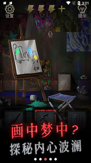 怨偶游戏最新版2023截图2