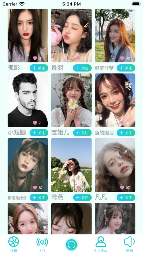 奢伴交友截图2