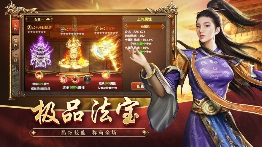 贪玩传世元神加强版  v1.0.15