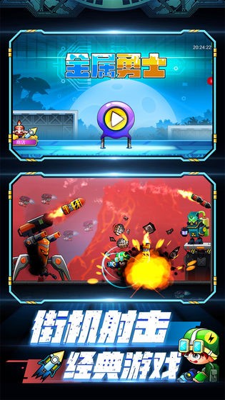 金属勇士手游  v1.0.0