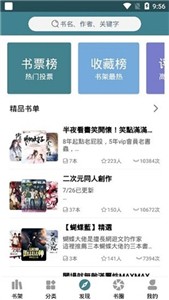 悠阅书城截图0