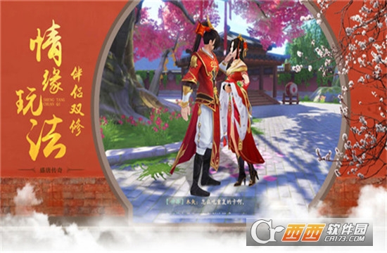 梦想蛋糕大师截图1
