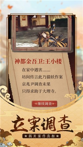 大唐女神捕 V 1.0