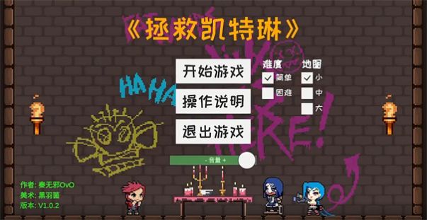 拯救凯特琳游戏手机版安卓版  v5.2.3