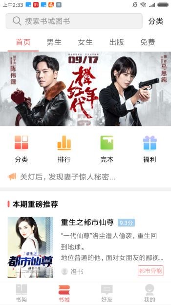 掌读书城 2020-03-30 10:22