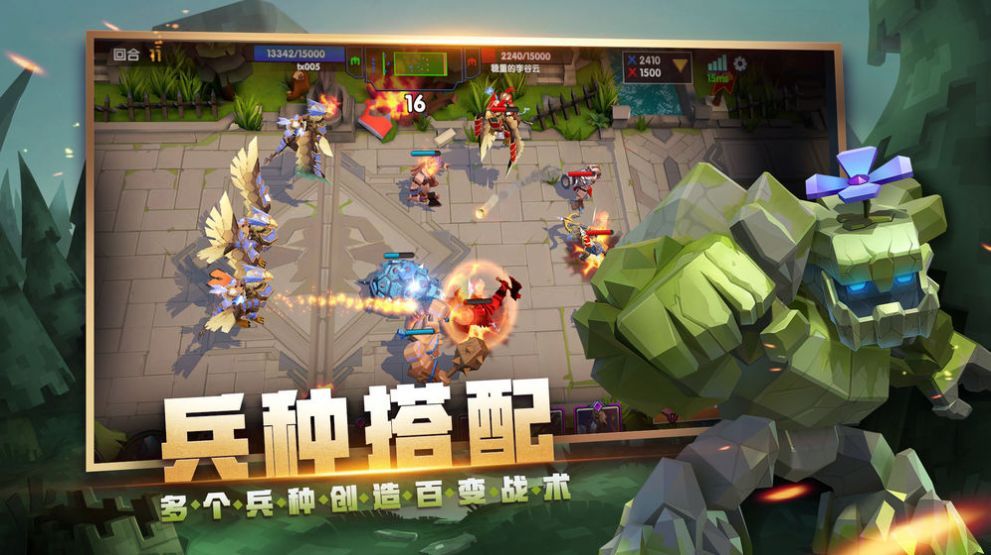 战就战2游戏官方版图片1