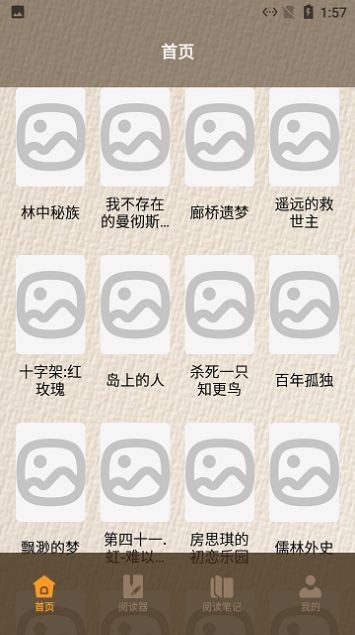 莲花读书心得  v1.4