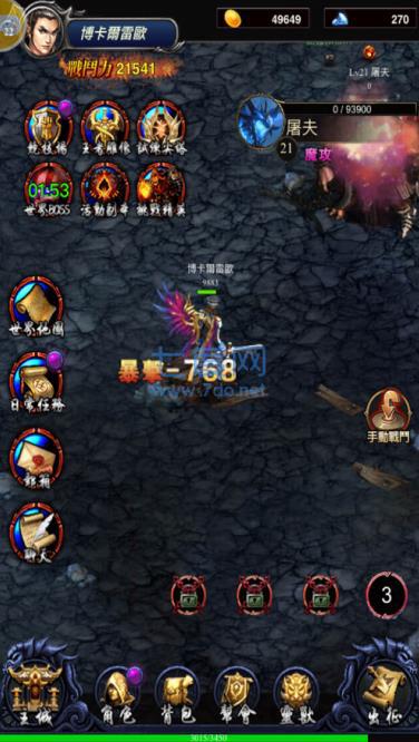 百战之刃截图2