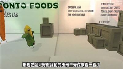 蔬菜陷阱