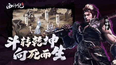 龙神八部之西行纪 v3.1.5