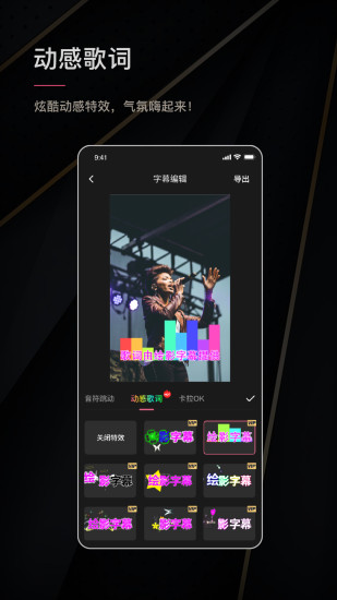 绘影字幕解锁版app截图2