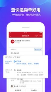 快递100截图0