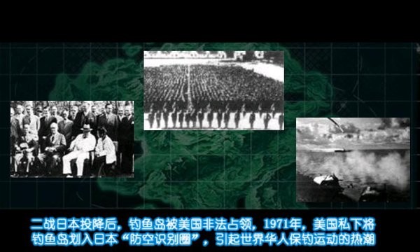 保卫钓鱼岛2截图2