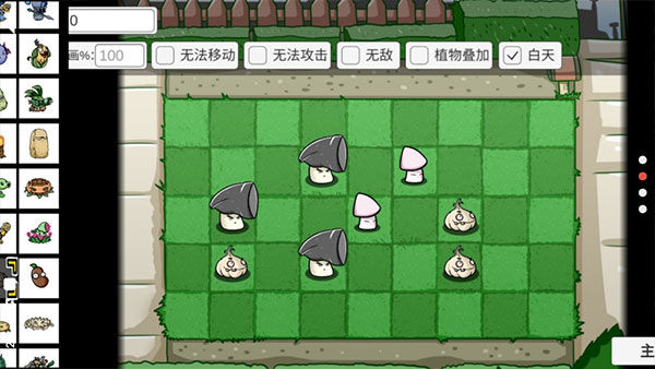 植物大战僵尸bt双人版