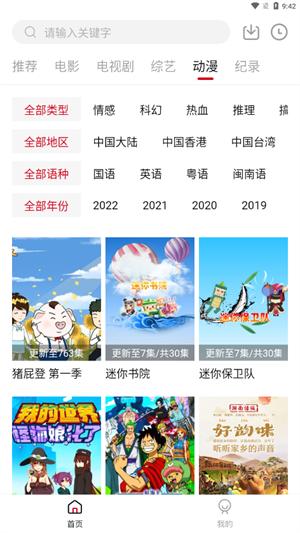 莫扎兔影视app官方最新版