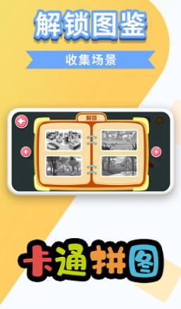 万相卡通拼图.jpg