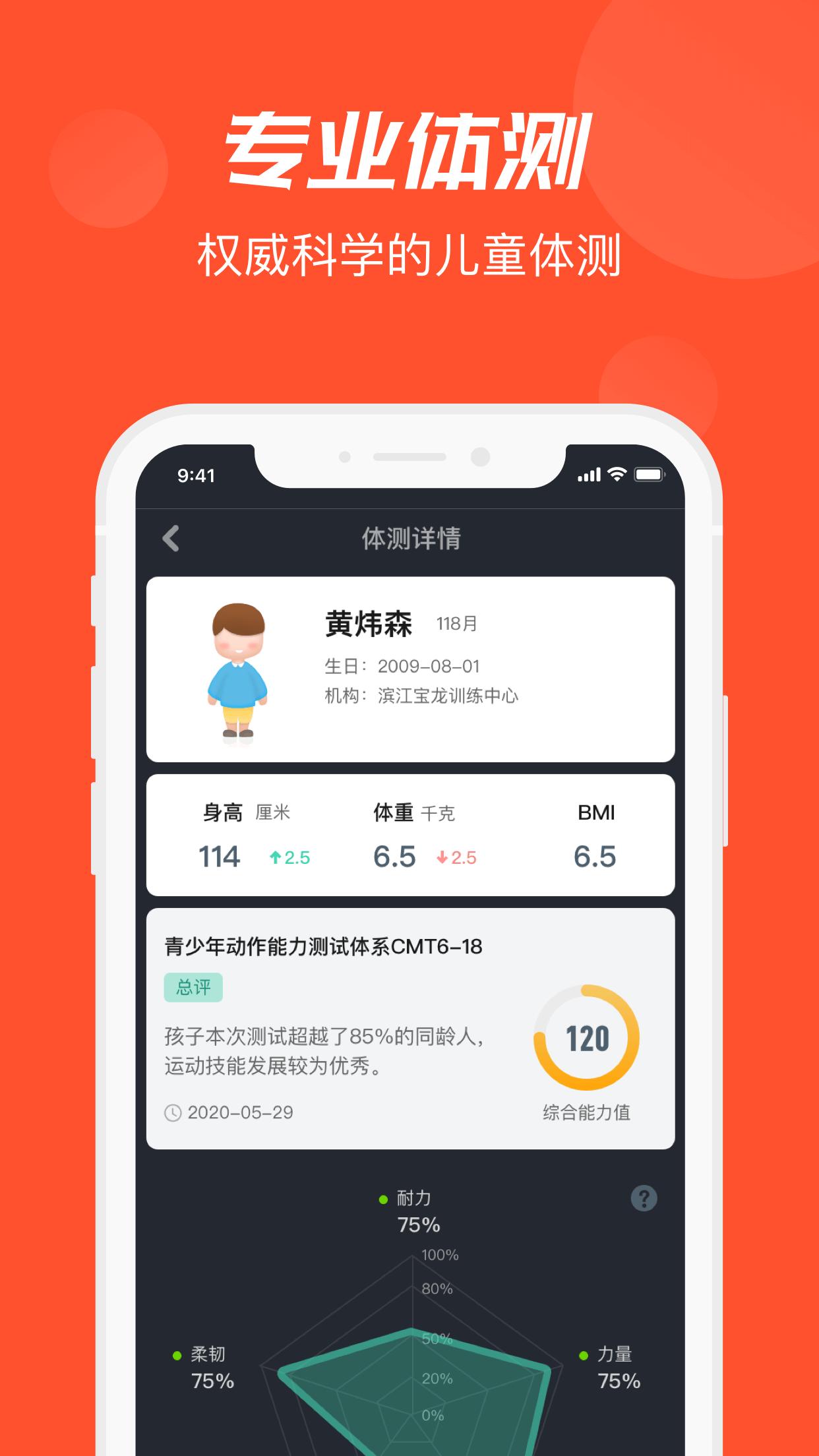 啄木鸟运动截图2