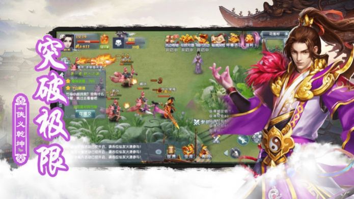 蜀山世界八大剑派手游官方最新版 截图0