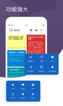 备忘录手绘郁金香app免费最新版 截图2