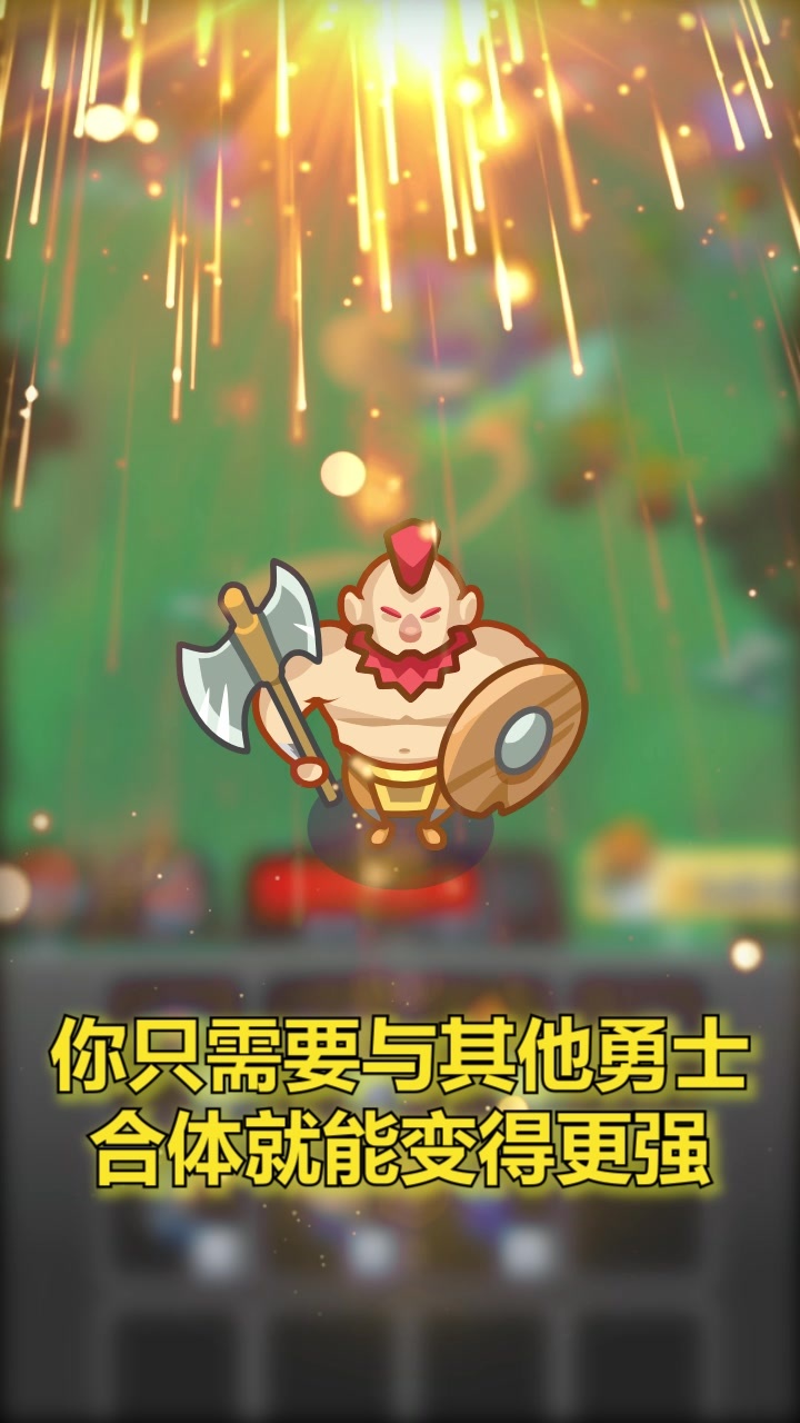 合合勇士1.1.0正版红包版下载最新版  v3.4.1