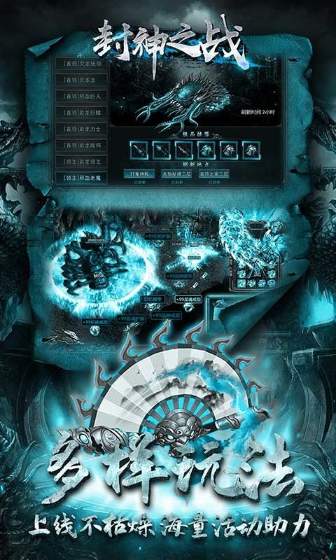 封神之战新传世高爆手游官方最新版  v4.1.2