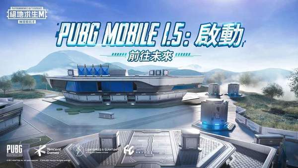 绝地求生国际服下载正版