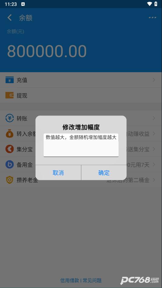 支付宝模拟器