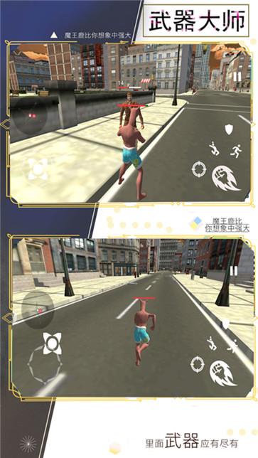 动物冲撞模拟器截图1