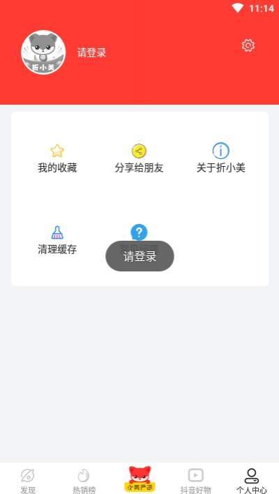 折小美