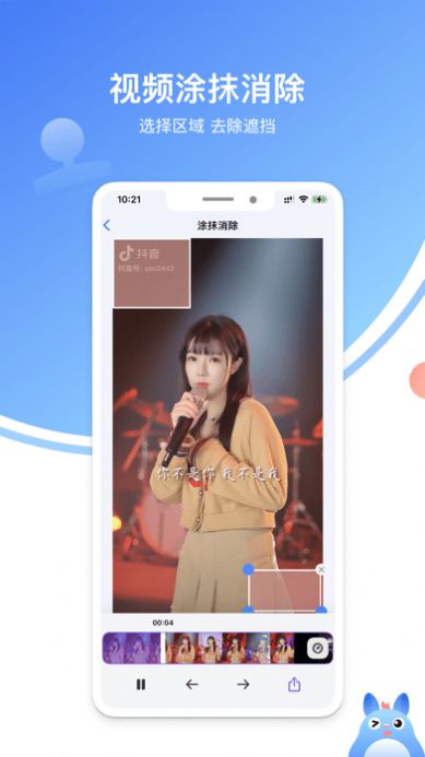 龙猫水印大师app手机版图片1