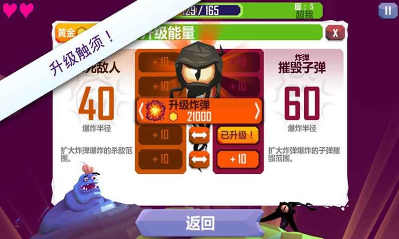触须精灵截图2