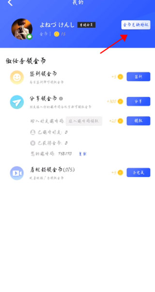 光速虚拟机永久会员版