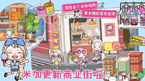 米加世界全新地图游戏  v1.0