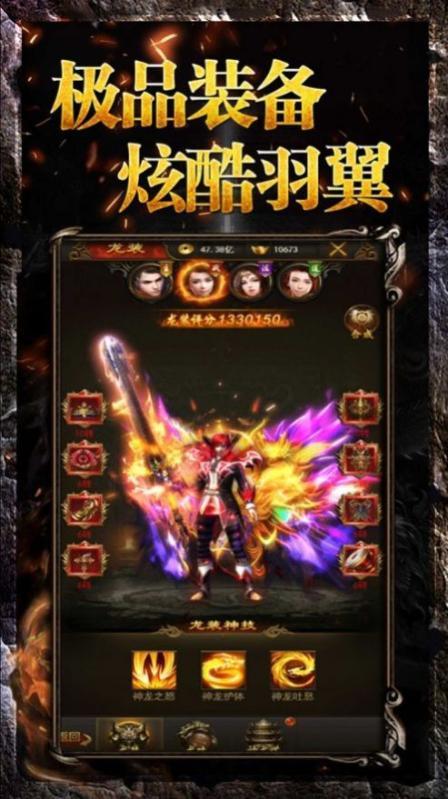 飞扬神途散人服手游官网版下载图片2