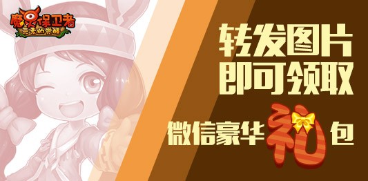 魔灵保卫者 2024-06-25 15:08