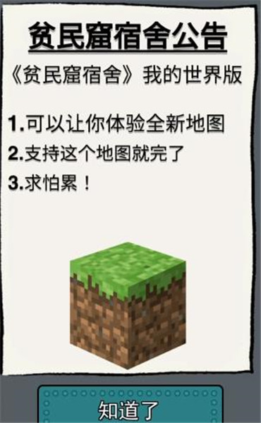 猛鬼宿舍贫民窟限定版