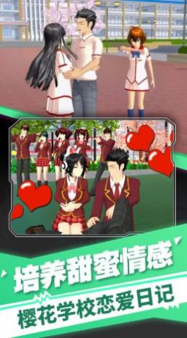 樱花高校装扮舞会游戏官方版  v4.3.2