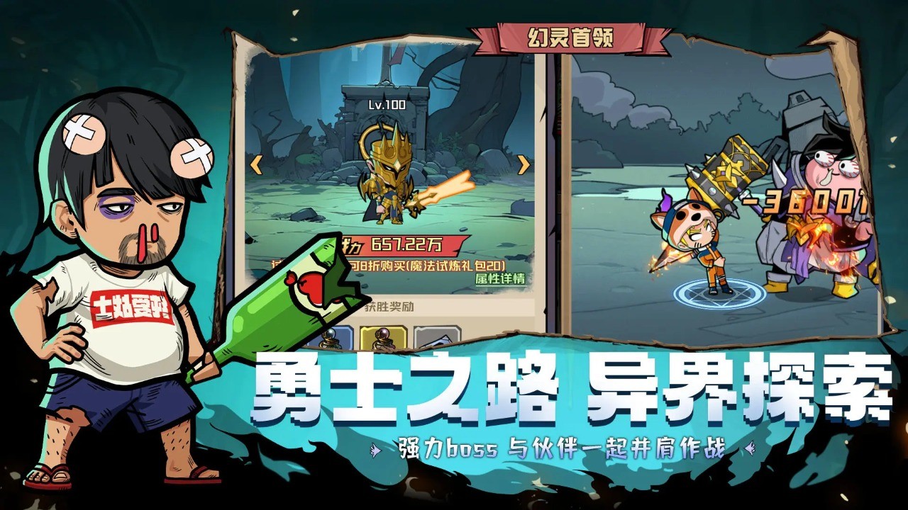 梦想猎人正版 v1.0