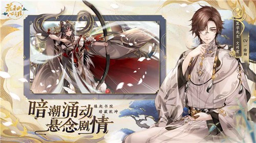 花亦山心之月如懿传截图1
