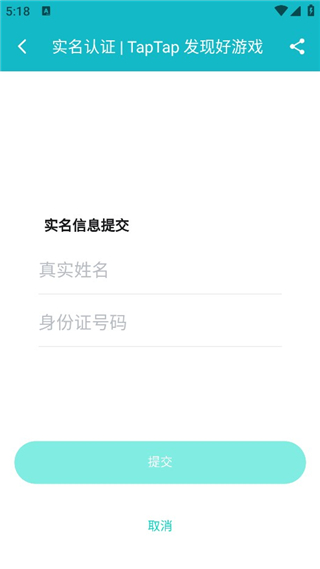 taptap正版