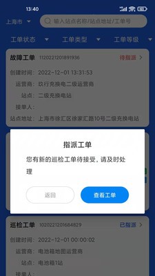玖行智能运维  v1.4.1